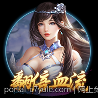 网上免费网页游戏无需下载安装
