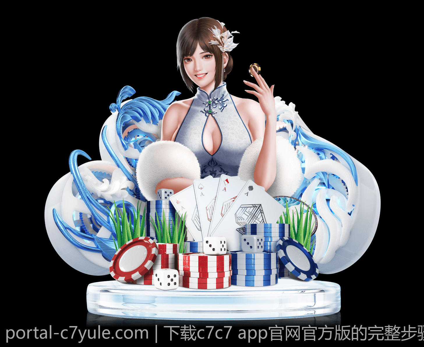 下载c7c7 app官网官方版的完整步骤