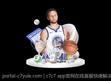 c7c7 app官网在线客服快速解决问题技巧