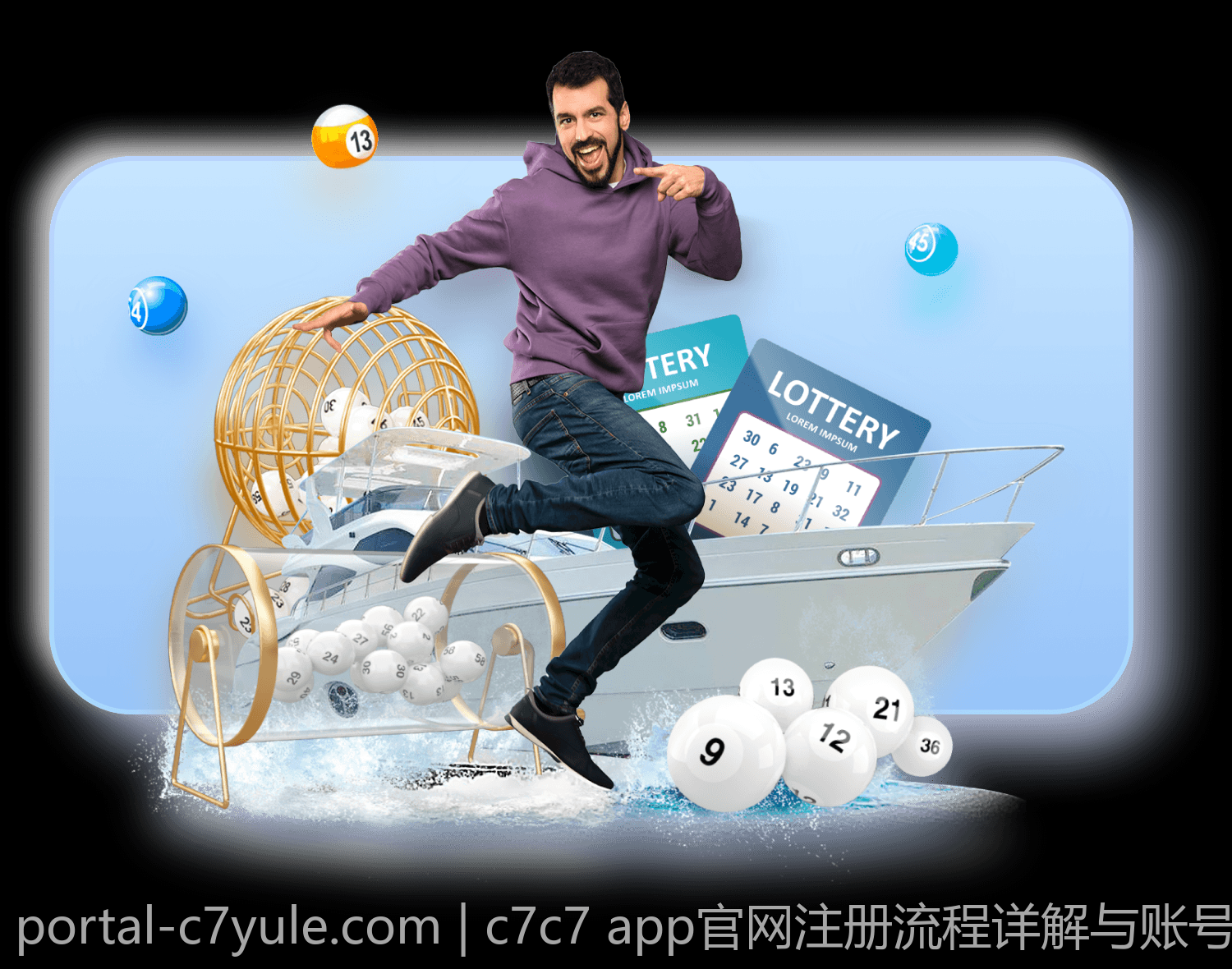 c7c7 app官网注册流程详解与账号管理