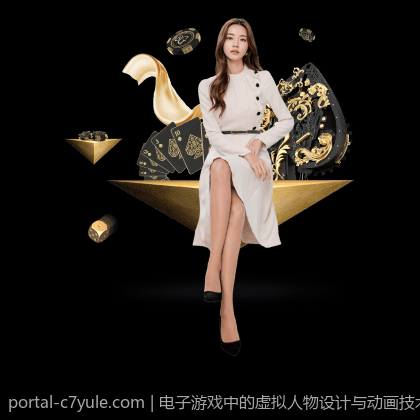 电子游戏中的虚拟人物设计与动画技术