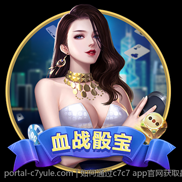 如何通过c7c7 app官网获取最新资讯和通知