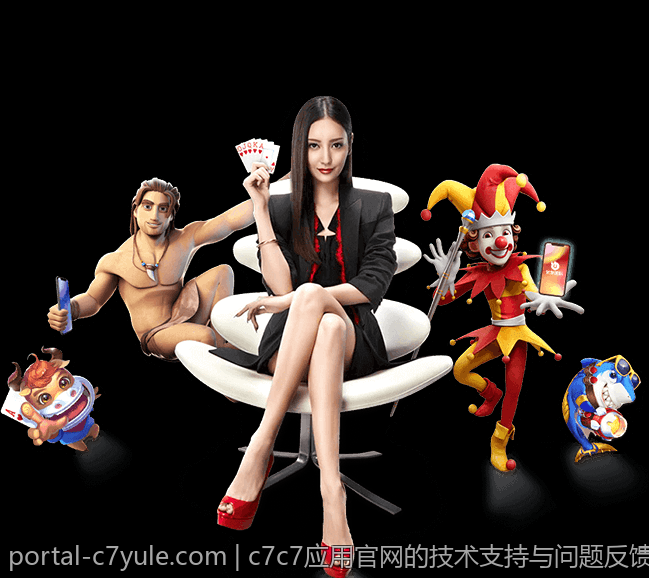 c7c7应用官网的技术支持与问题反馈渠道