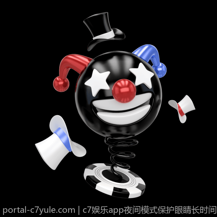 c7娱乐app夜间模式保护眼睛长时间观看