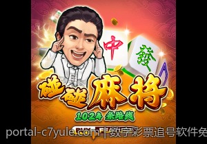 数字彩票追号软件免费版用户评价与反馈
