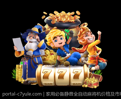 家用必备静音全自动麻将机价格及市场动态