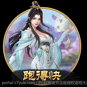 PG软服官方正版授权游戏大厅，开启极致游戏体验新纪元