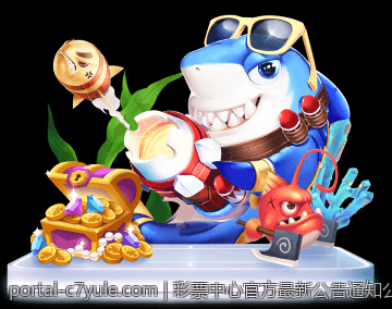 彩票中心官方最新公告通知公布全国彩票销售最新资讯
