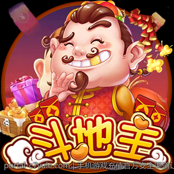 手机游戏充值官方安全渠道让你的游戏体验更放心