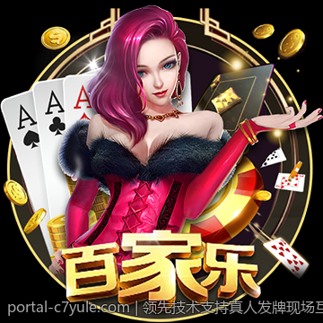 领先技术支持真人发牌现场互动快人一步