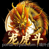 境外合法彩票多样玩法及收益分析