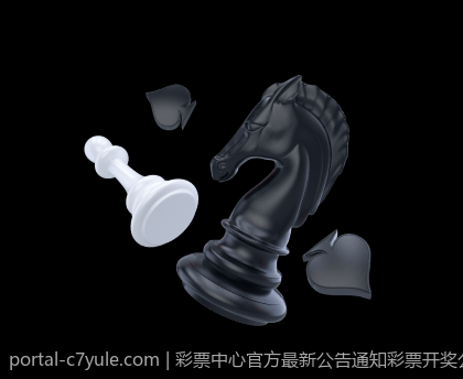 彩票中心官方最新公告通知彩票开奖公开透明的最新举措