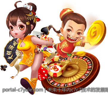未来十年内c7c7技术的发展路线图与前景展望