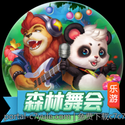 免费下载c7c7 app官网官方正式版的途径
