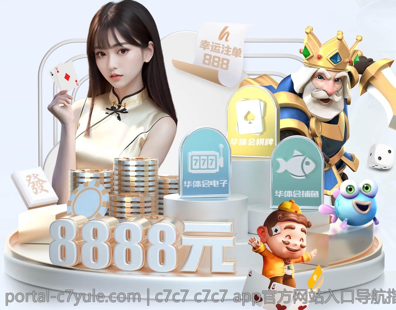 c7c7 c7c7 app官方网站入口导航指南