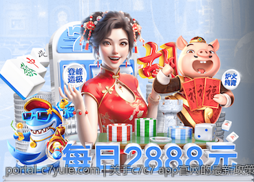 关于c7c7 app官网的最新政策变化解读