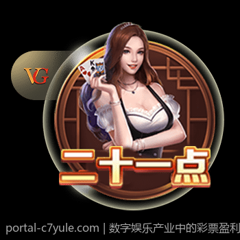 数字娱乐产业中的彩票盈利模型分析