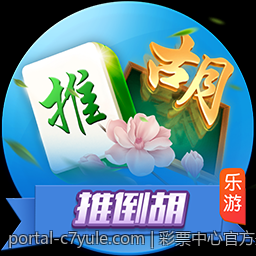 彩票中心官方最新公告通知支持多平台购票的最新系统上线