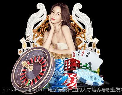 电子竞技行业的人才培养与职业发展路径