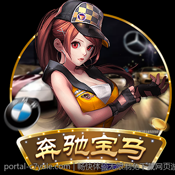 畅快体验无限制免下载网页游戏