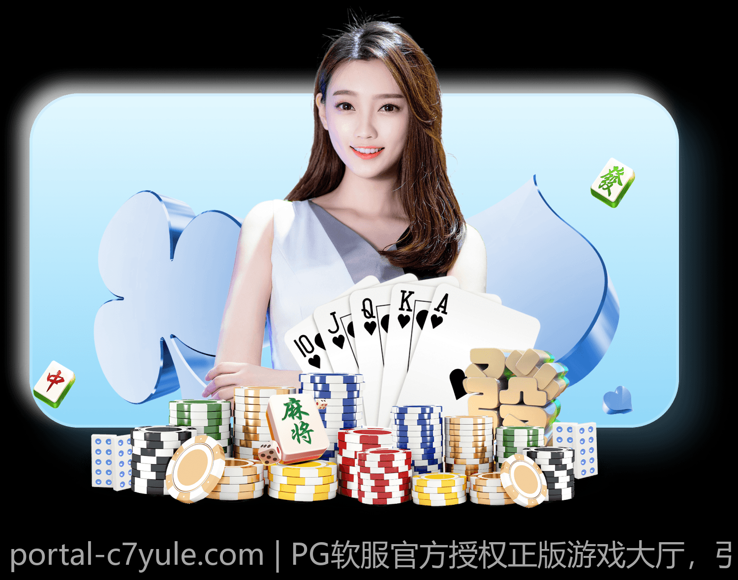 PG软服官方授权正版游戏大厅，引领游戏娱乐新潮流