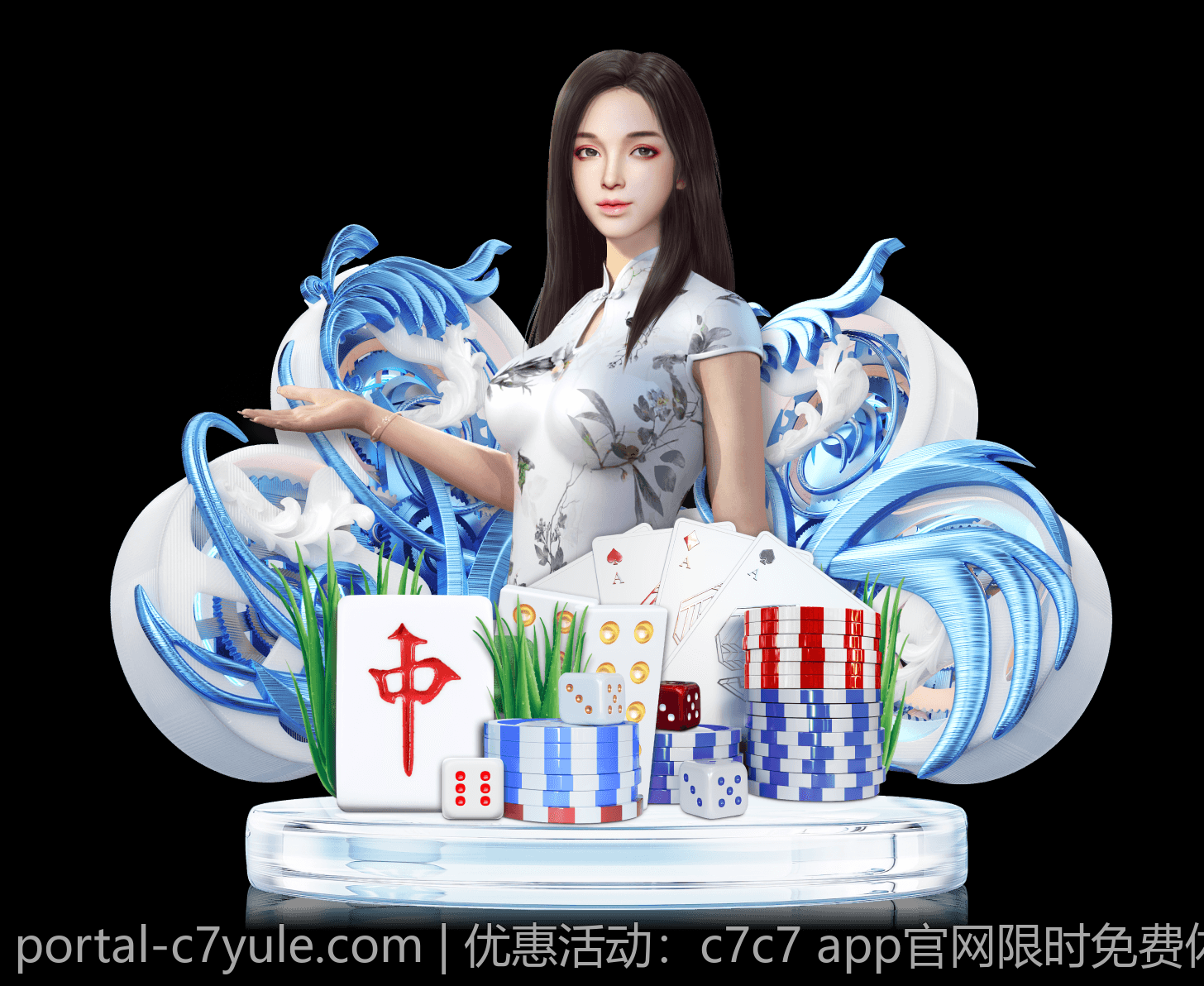 优惠活动：c7c7 app官网限时免费体验