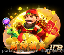 丰富直播直播频道的C7平台