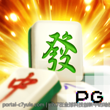 c7c7在全球科技创新中的地位
