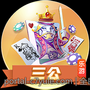 全民娱乐的新宠在C7娱乐app平台
