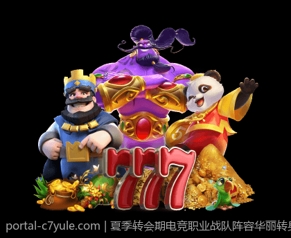 夏季转会期电竞职业战队阵容华丽转身全纪录
