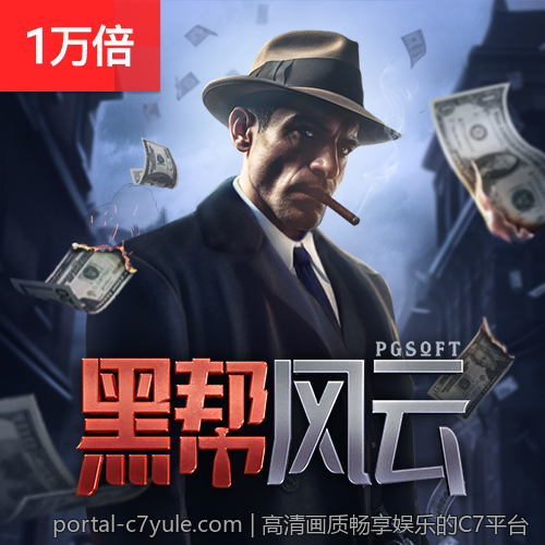高清画质畅享娱乐的C7平台