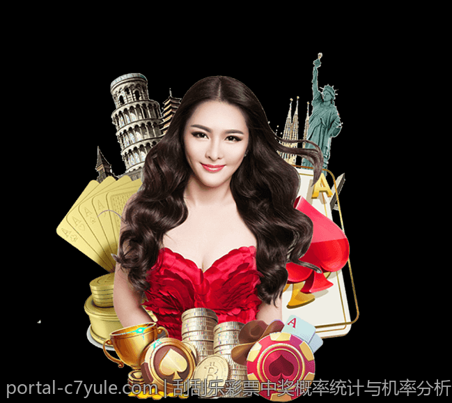 刮刮乐彩票中奖概率统计与机率分析