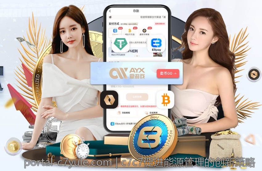 c7c7促进能源管理的创新策略